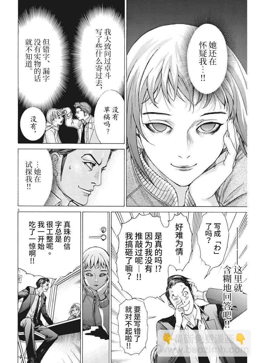 2话5