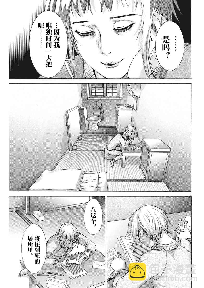 2话6