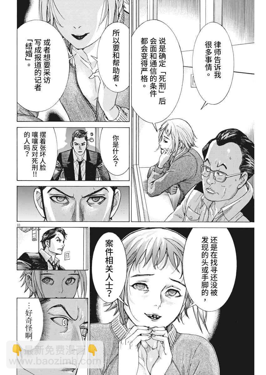 2话9