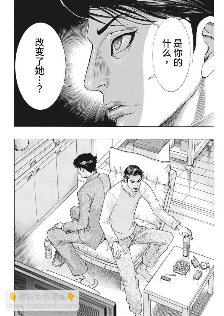 3话3