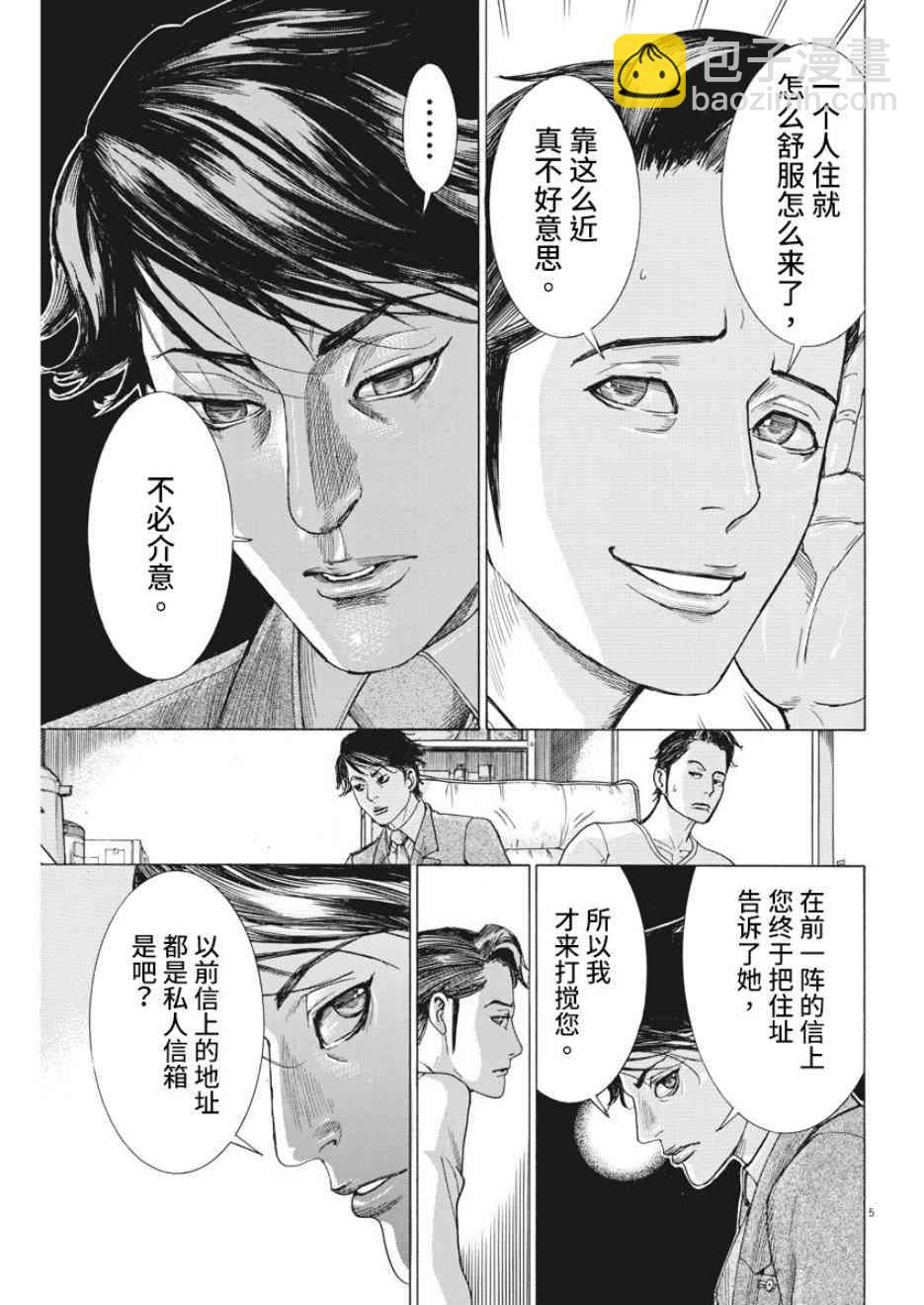 3话4
