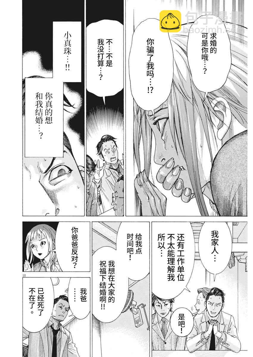 4话10