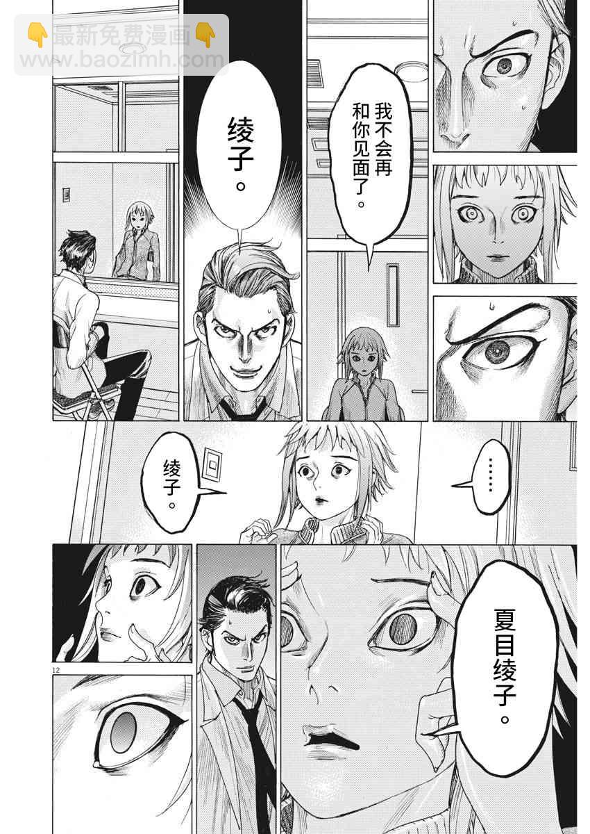 4话12
