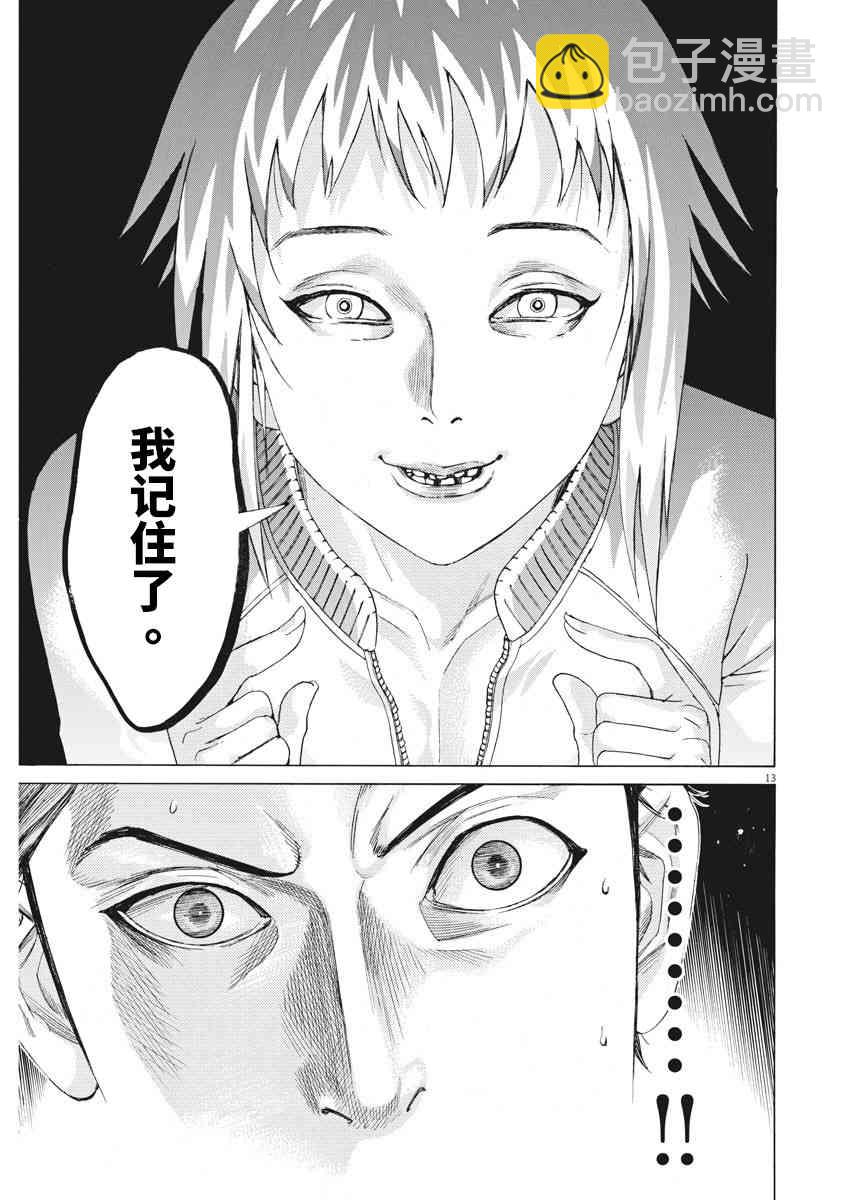 4话13