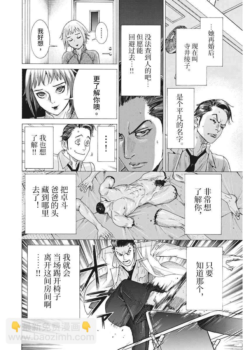 4话14