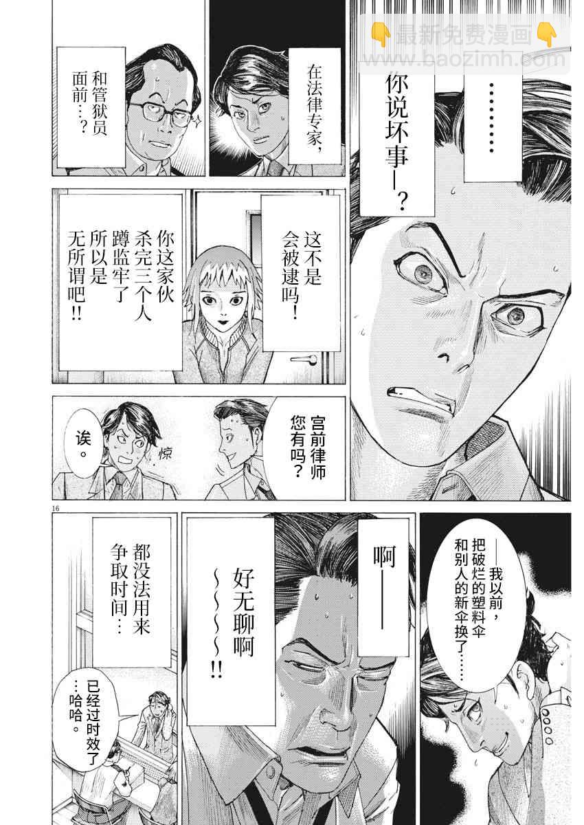 4话16