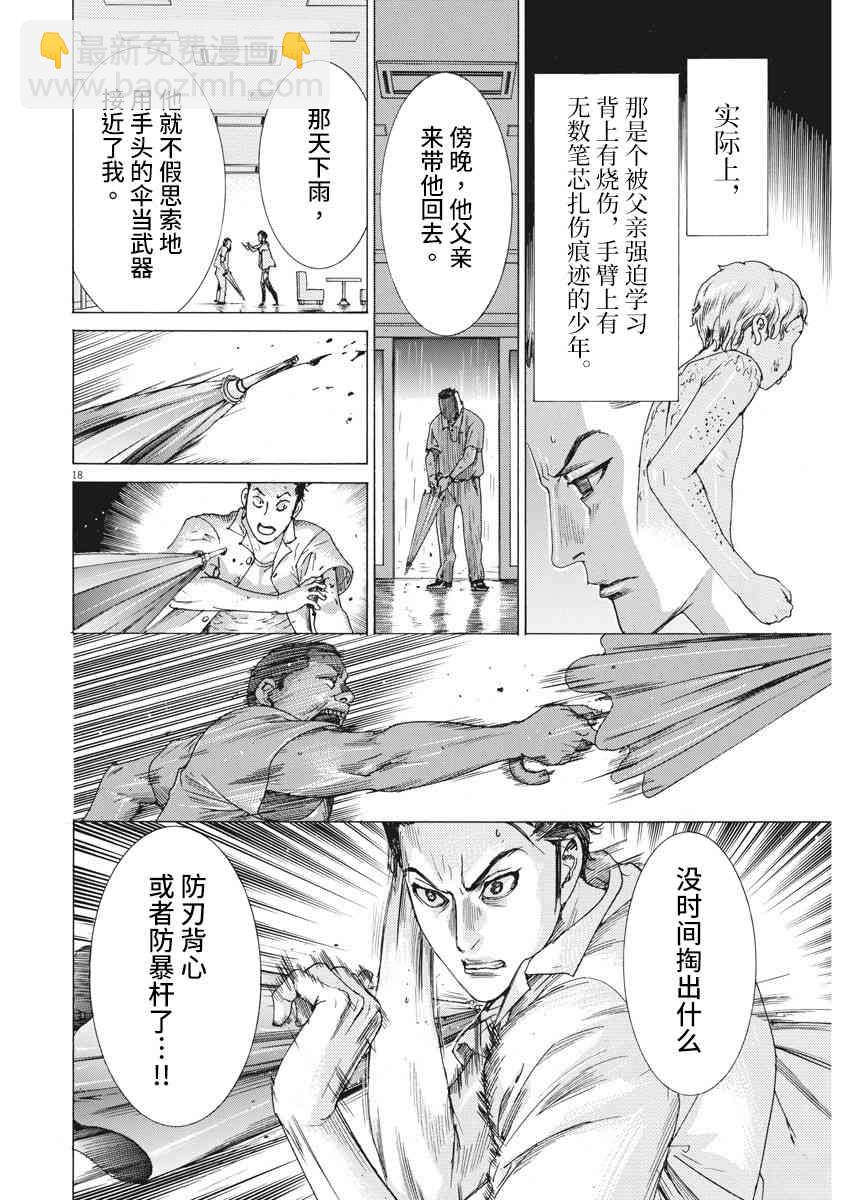 4话18