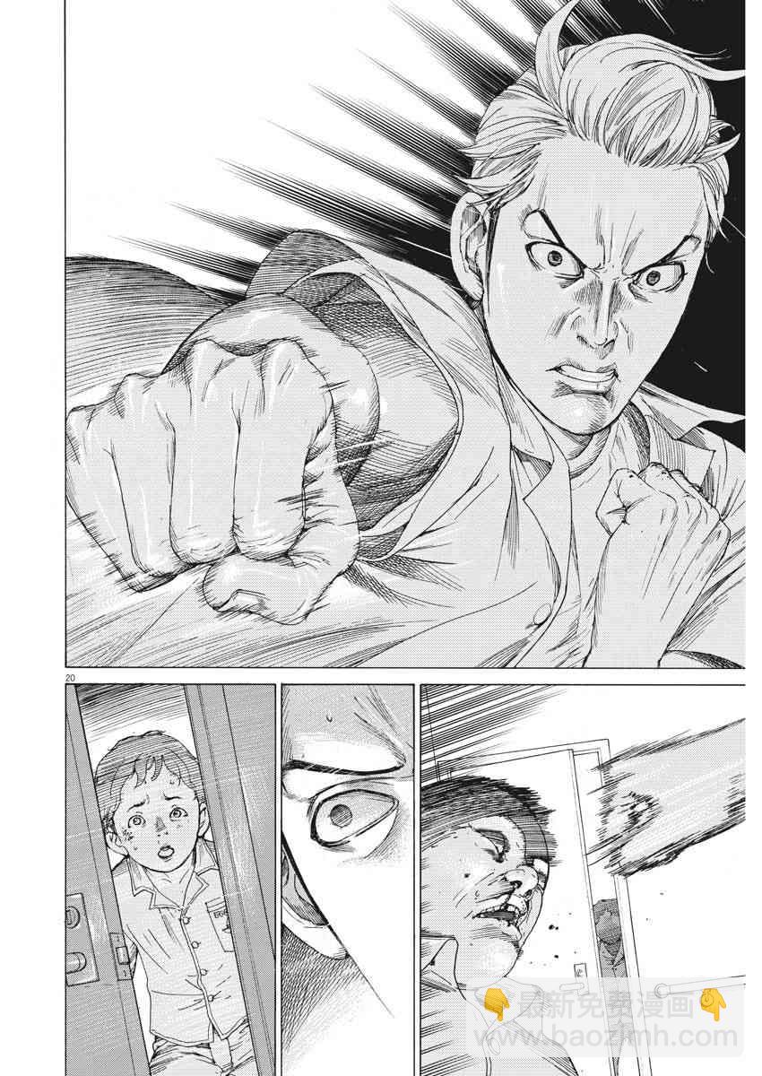 4话20