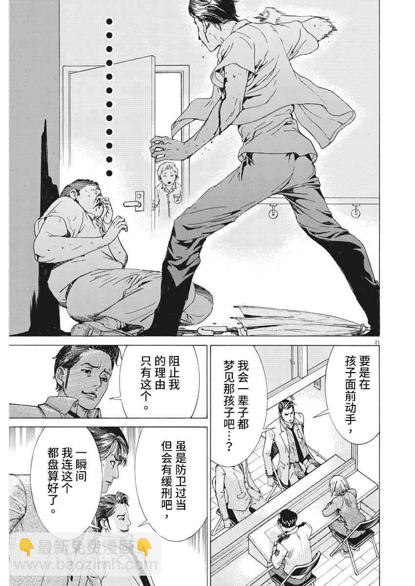 4话21