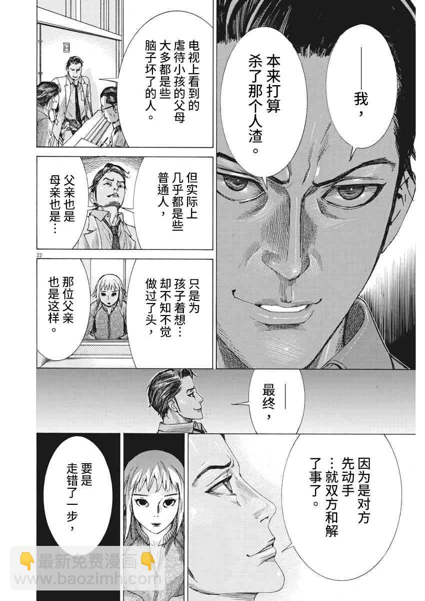 4话22