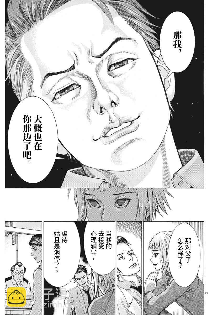 4话23