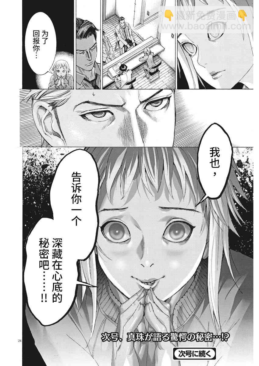 4话24