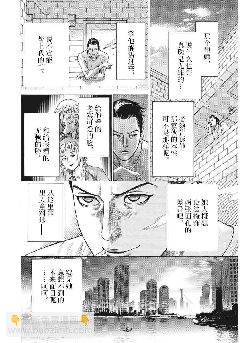 4话4