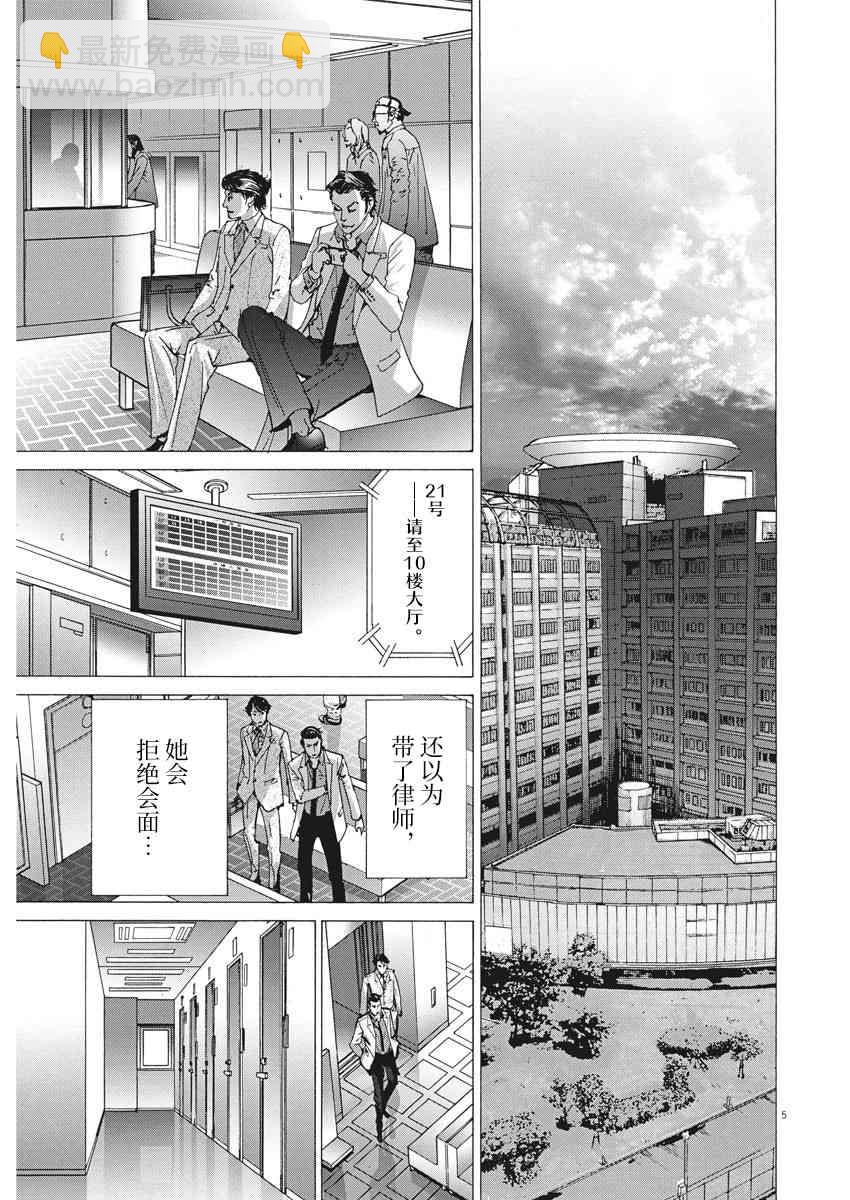 4话5