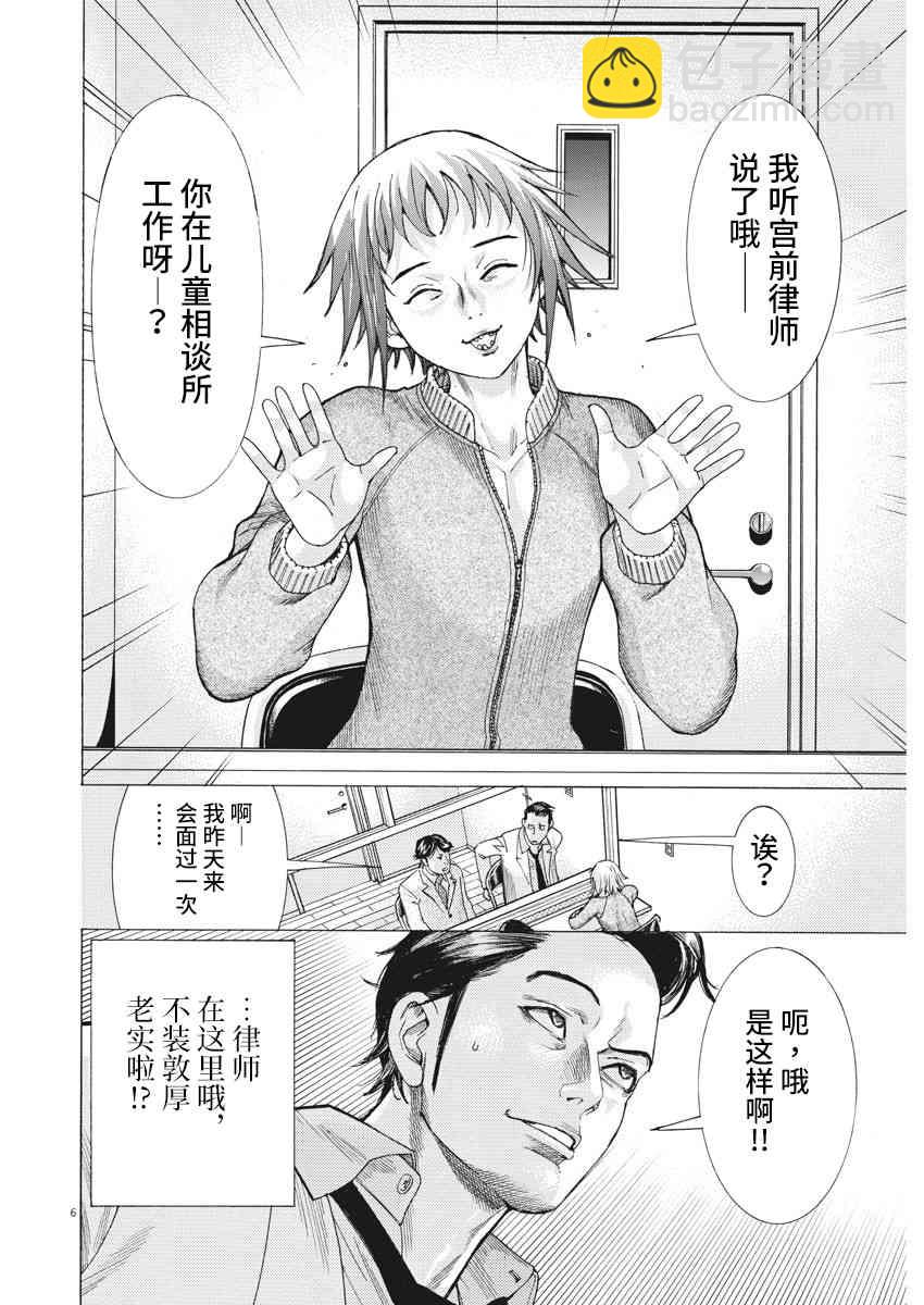 4话6