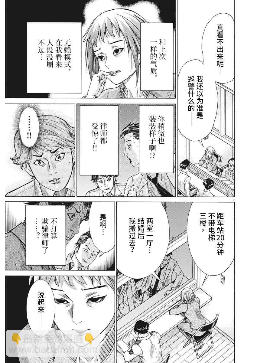 4话7