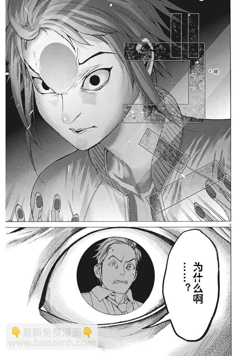 4话9
