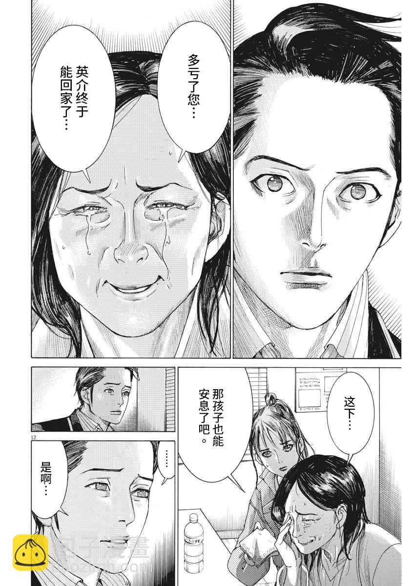 7话10