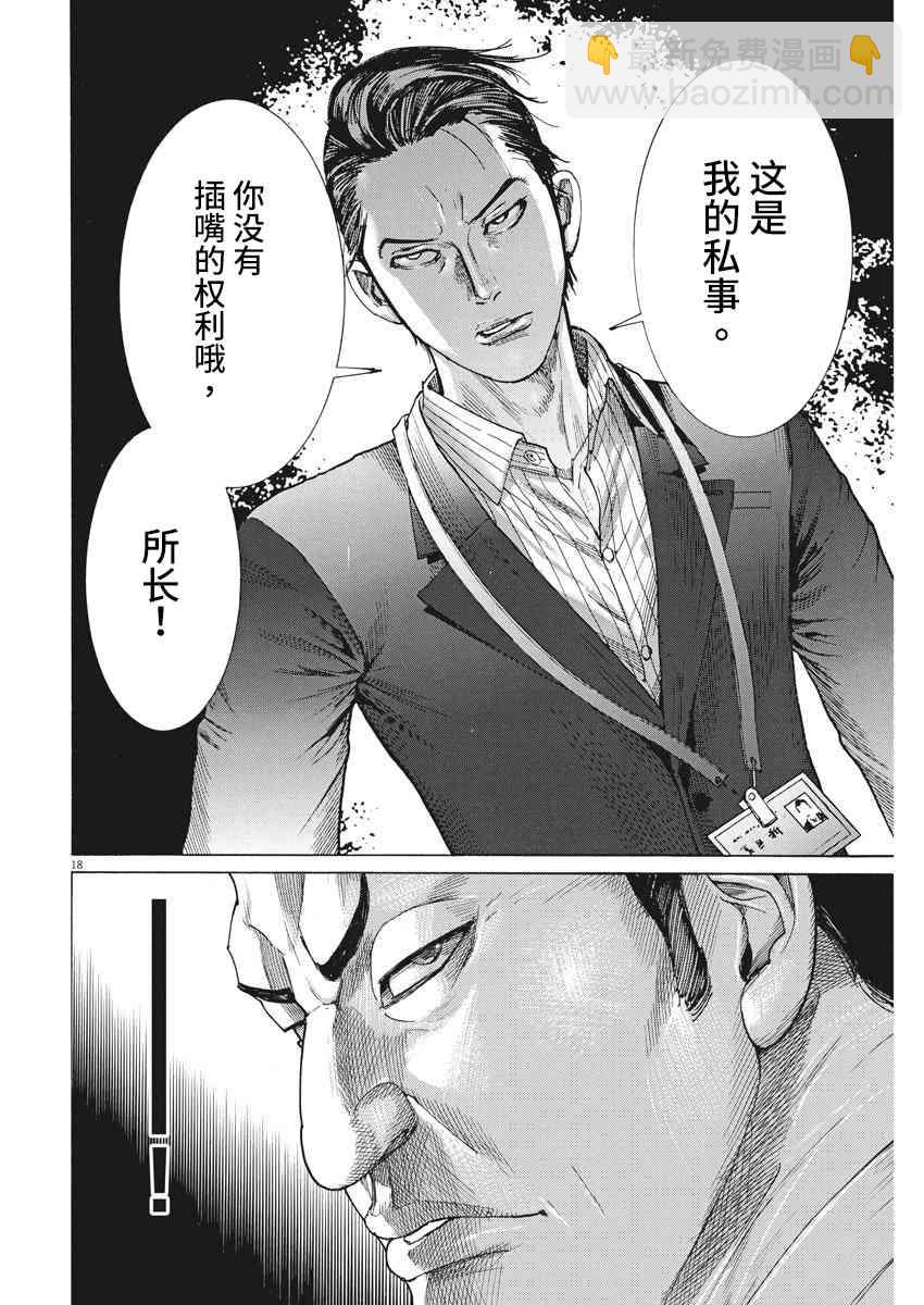 7话16