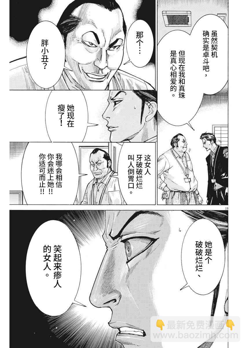 7话17