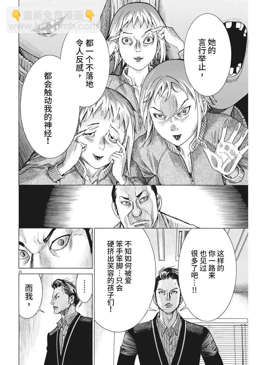 7话18