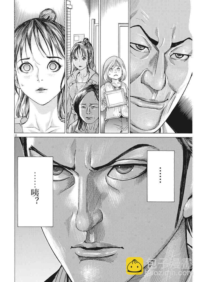 7话20