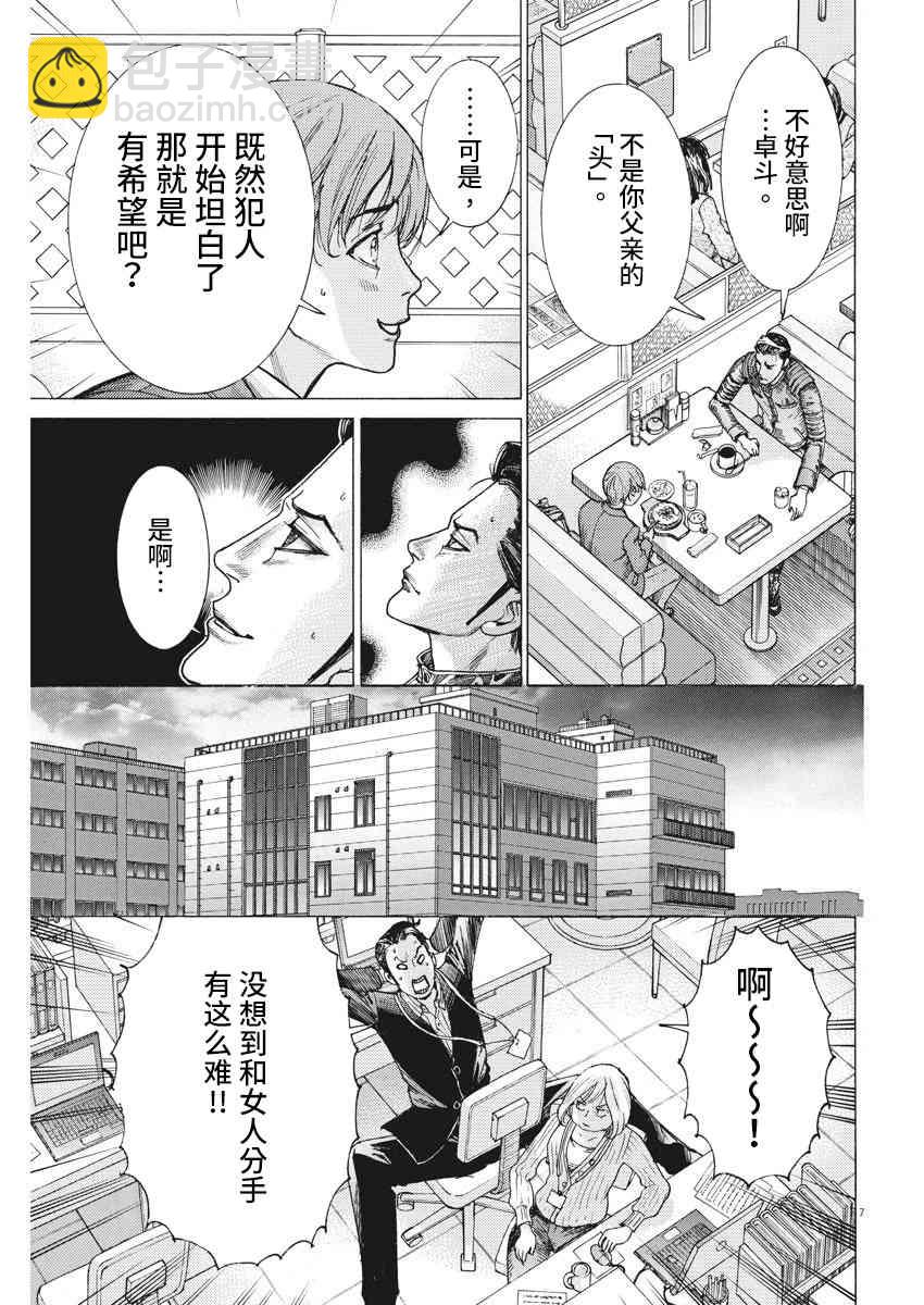 7话5