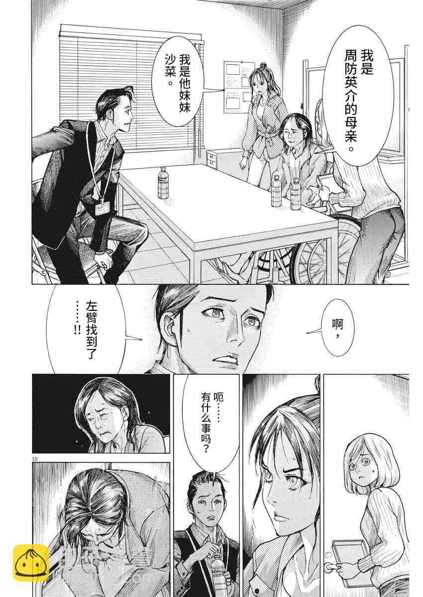 7话8