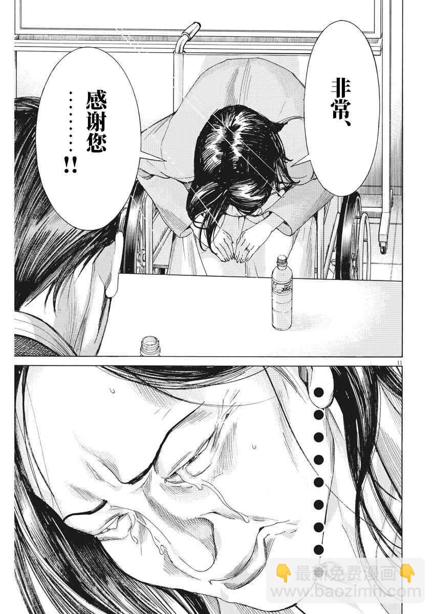 7话9