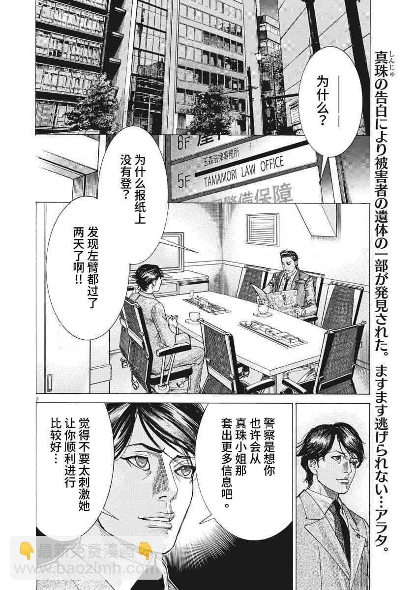 8话1