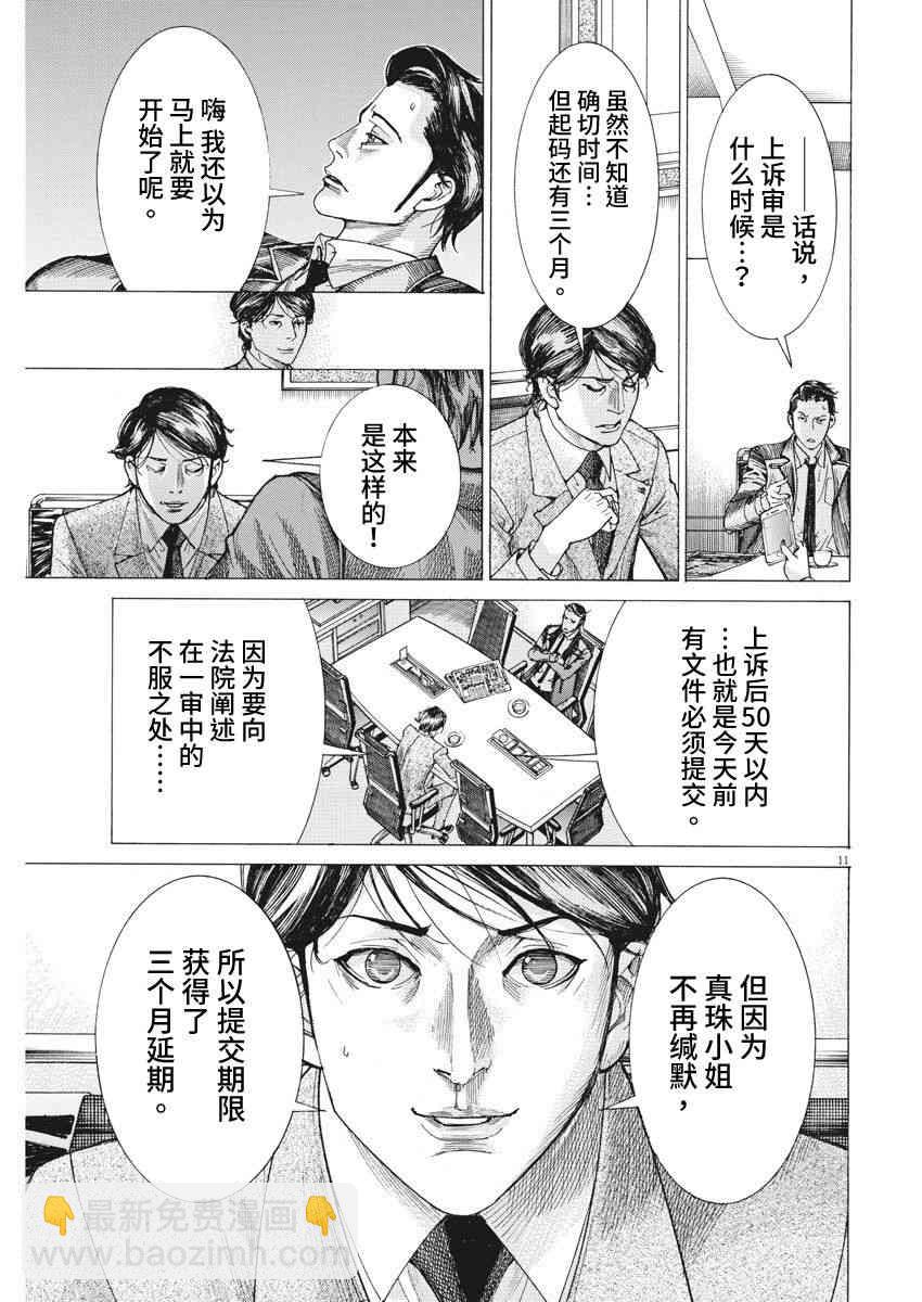8话10