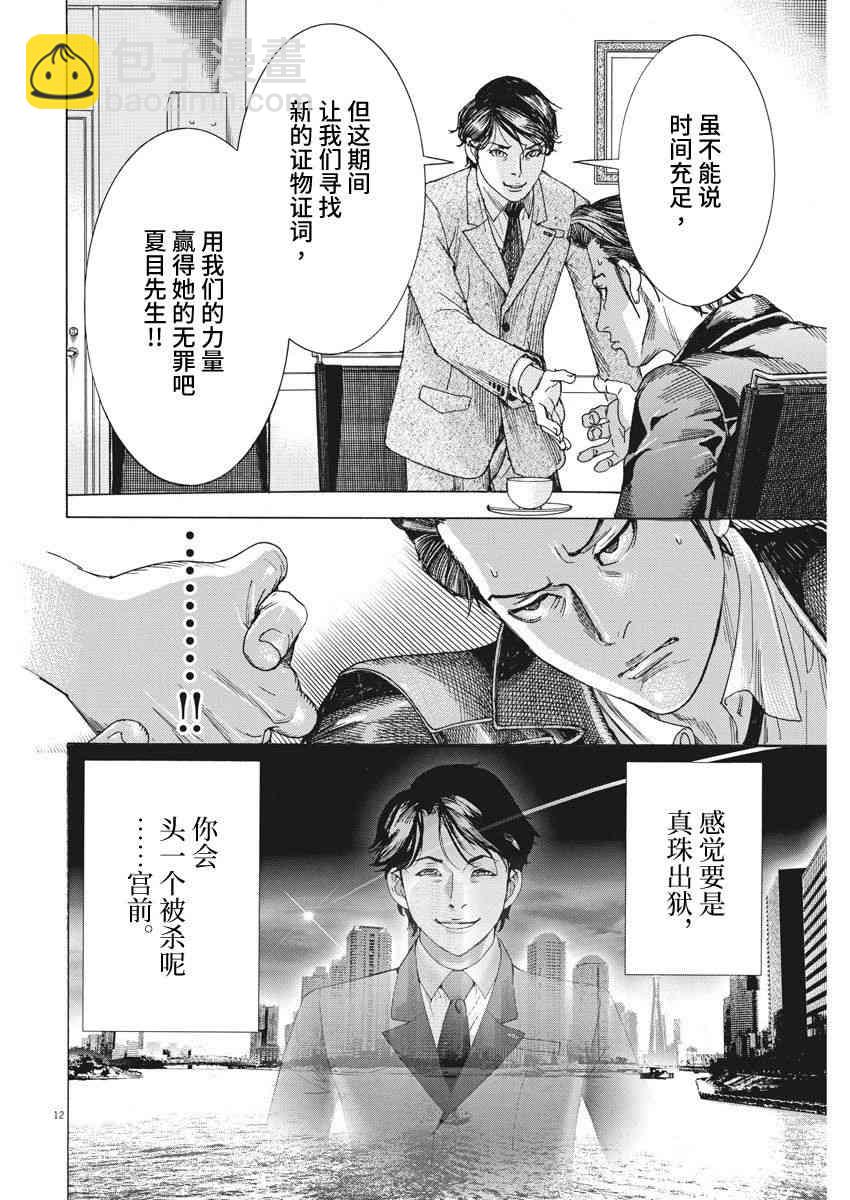8话11