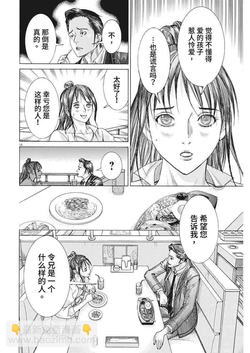 8话13