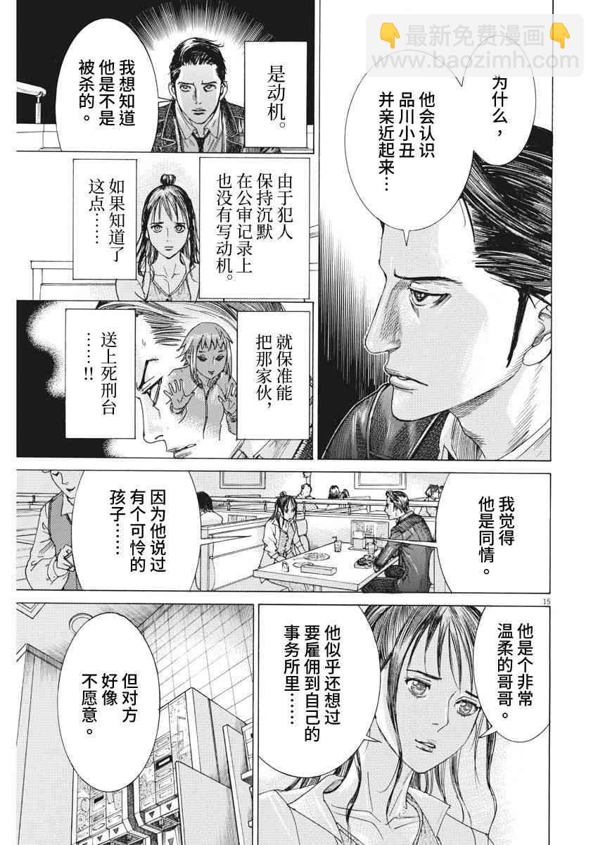 8话14