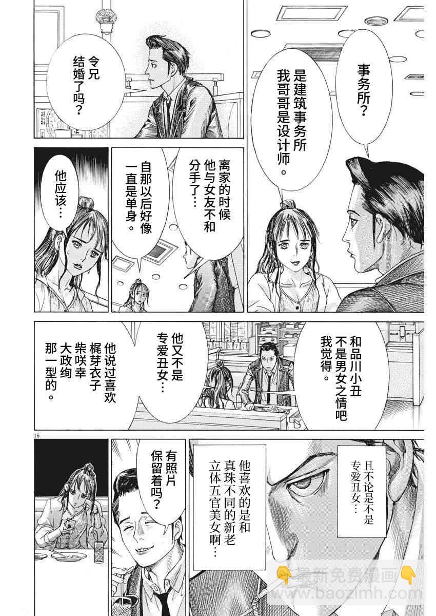 8话15