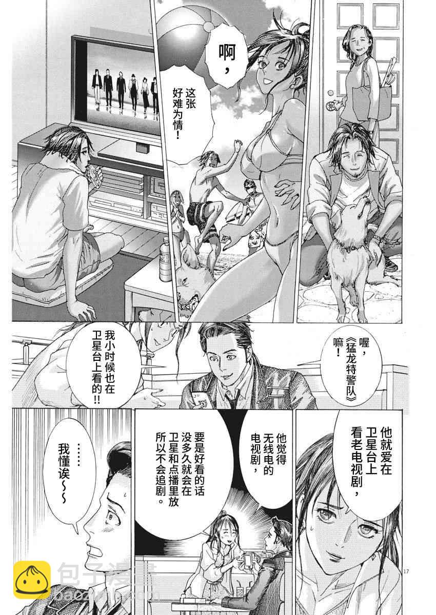 8话16