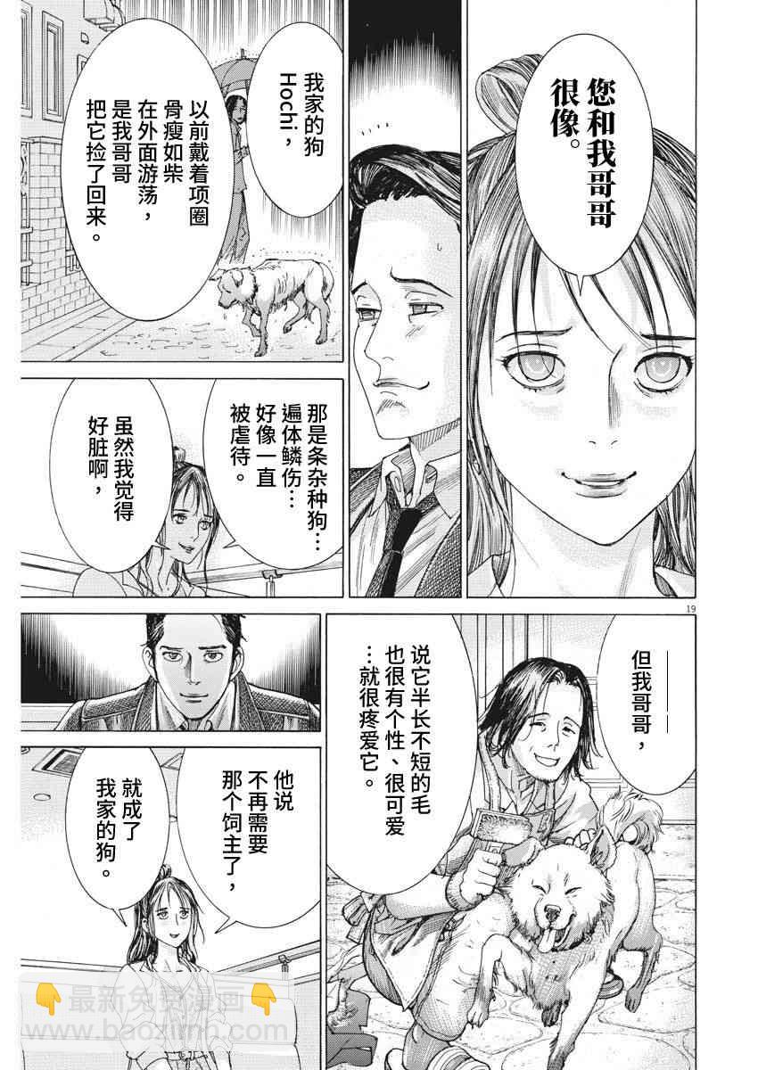 8话18