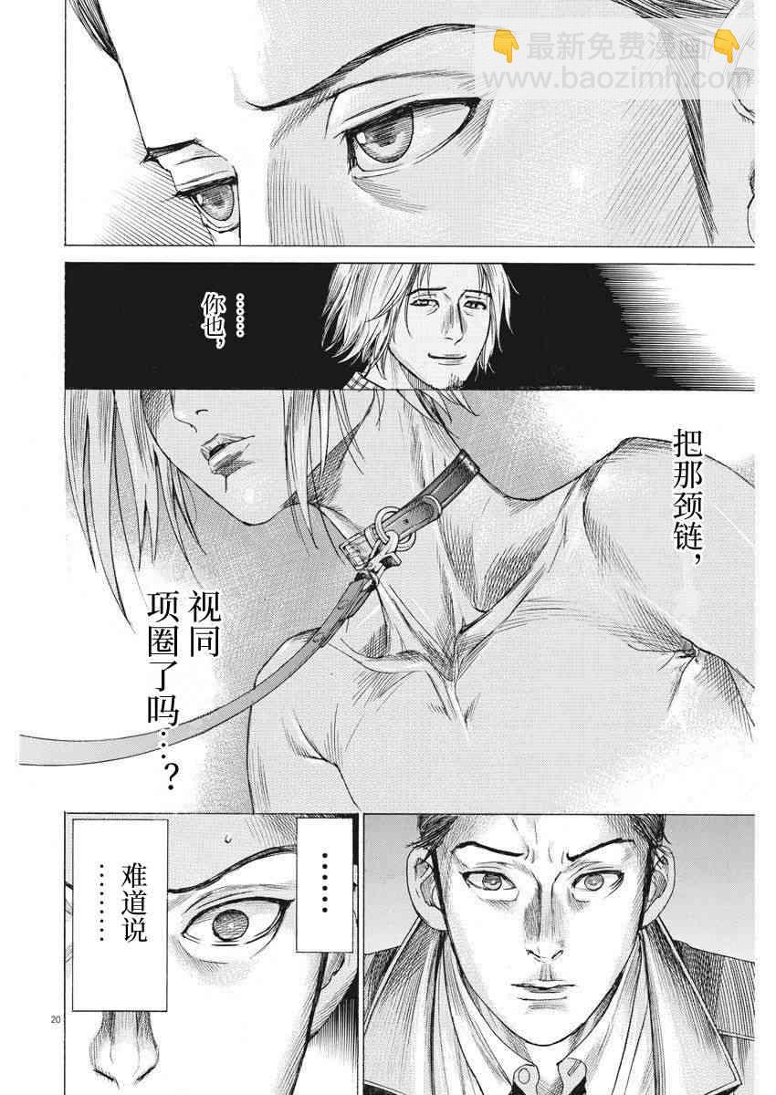8话19