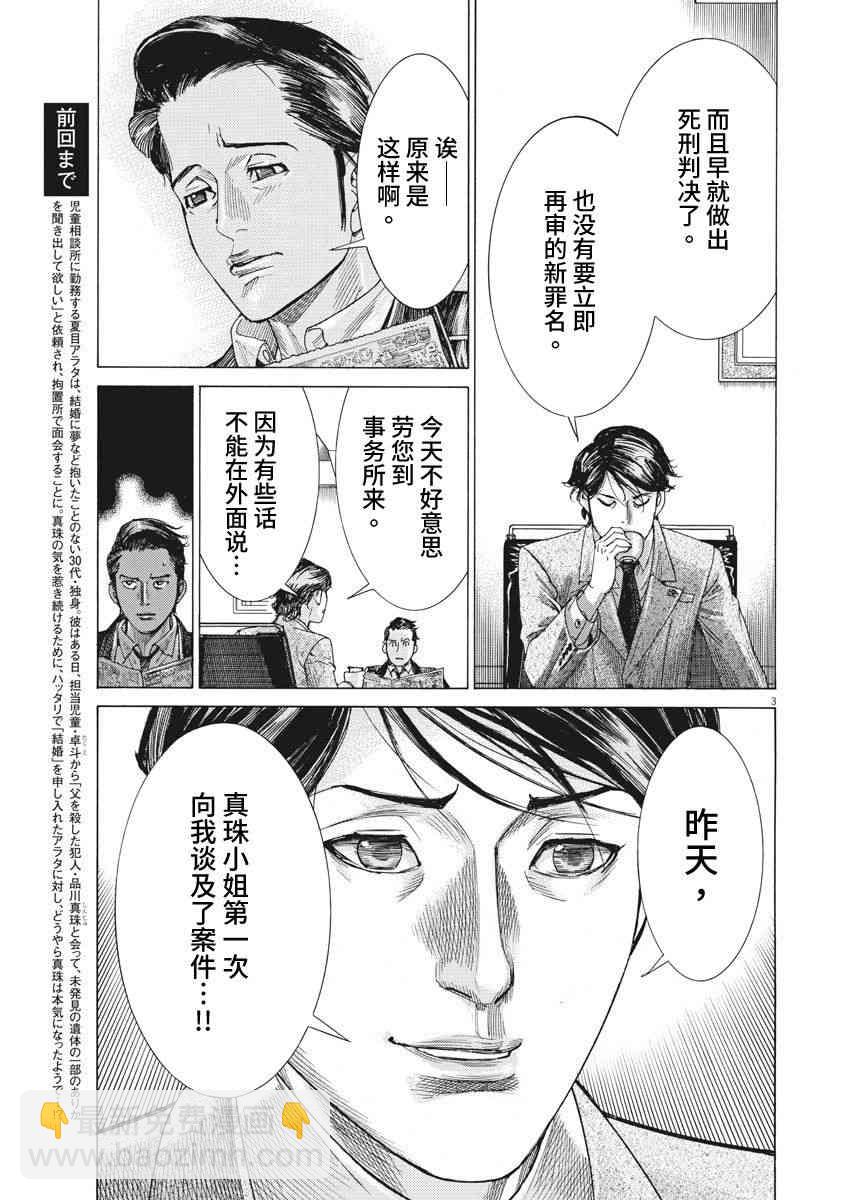 8话2