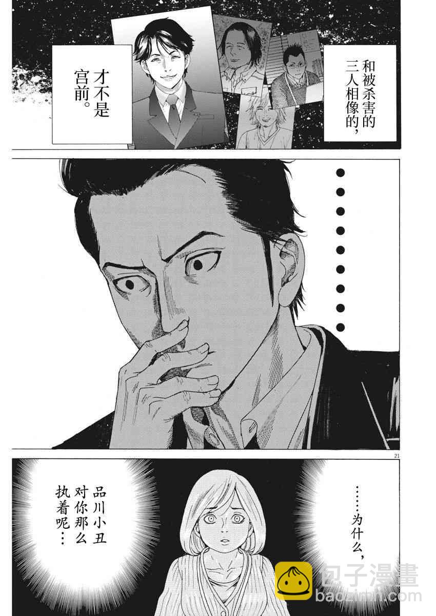 8话20