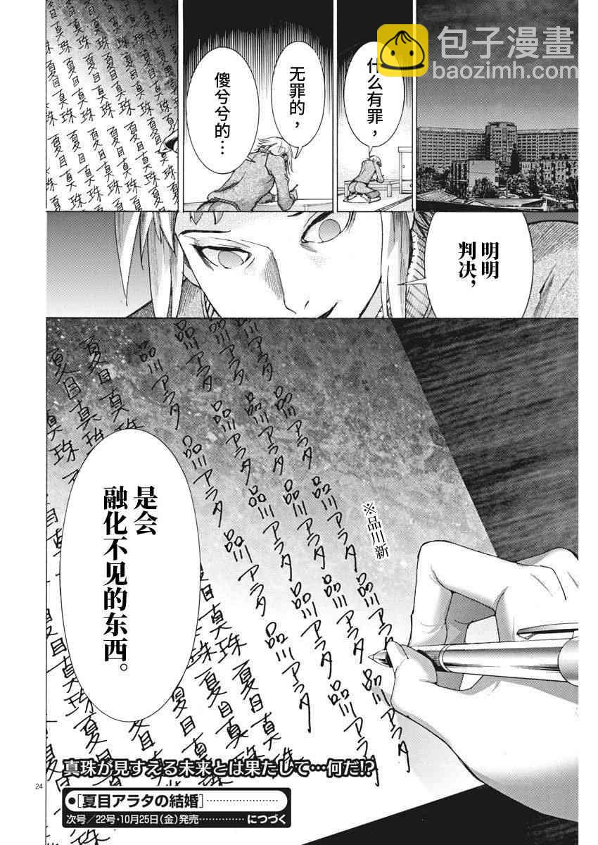8话23