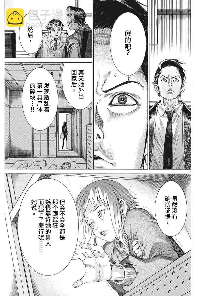 8话4