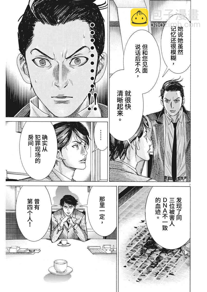 8话6