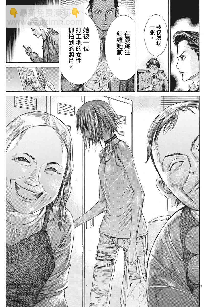8话8