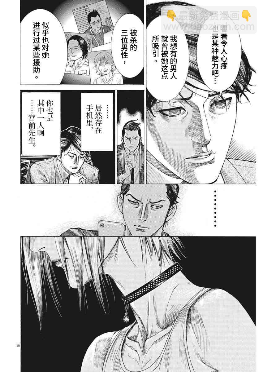 8话9