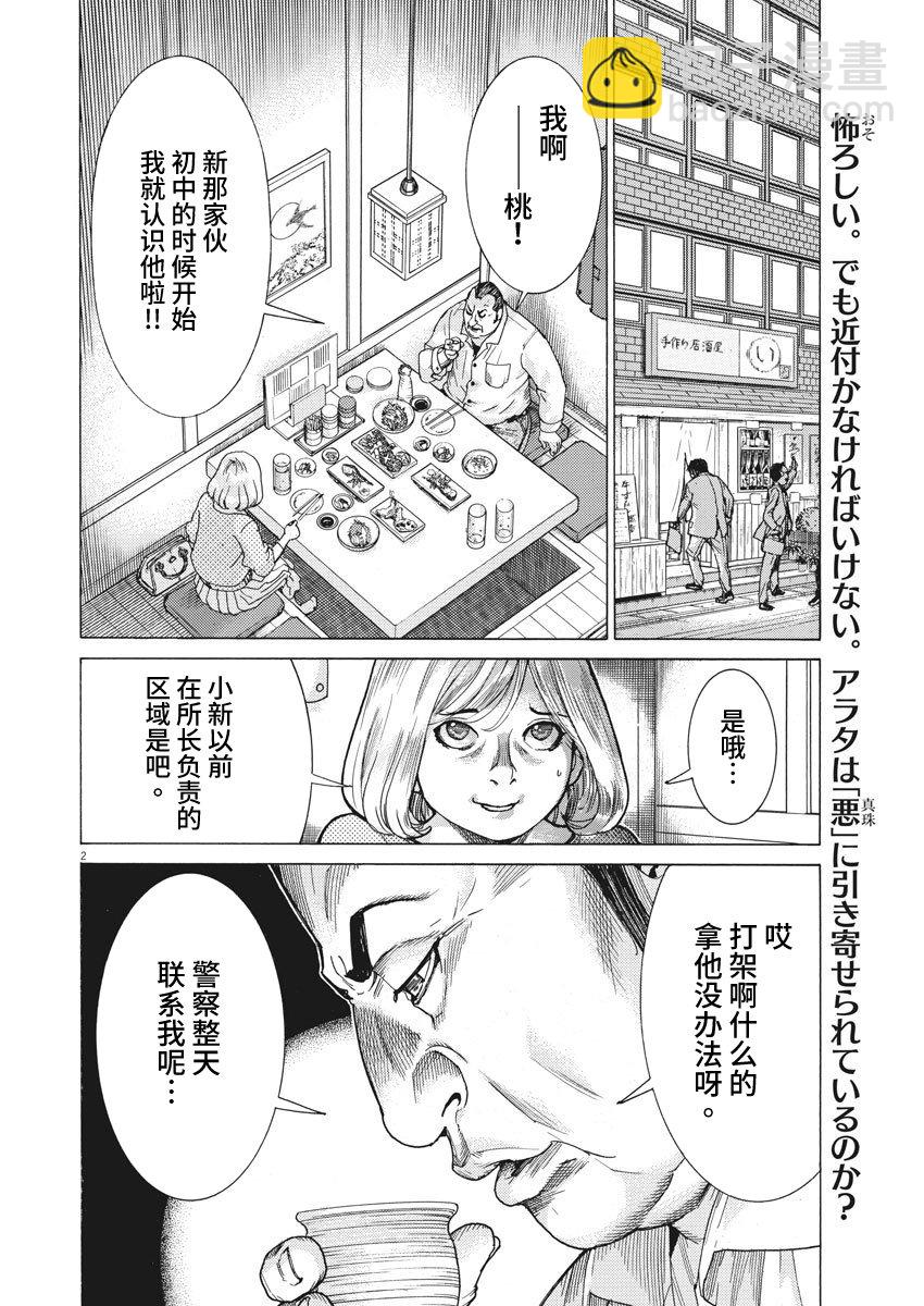 9话1