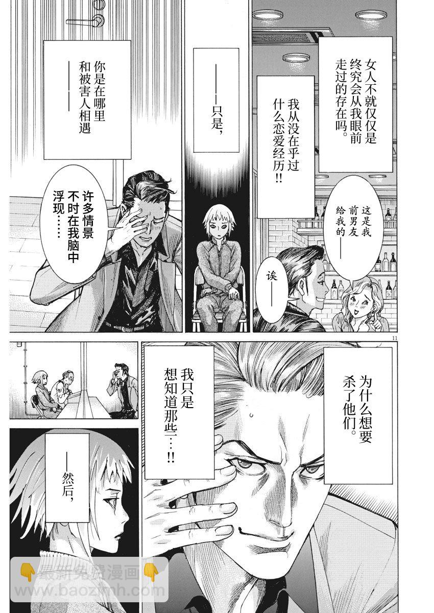 9话10