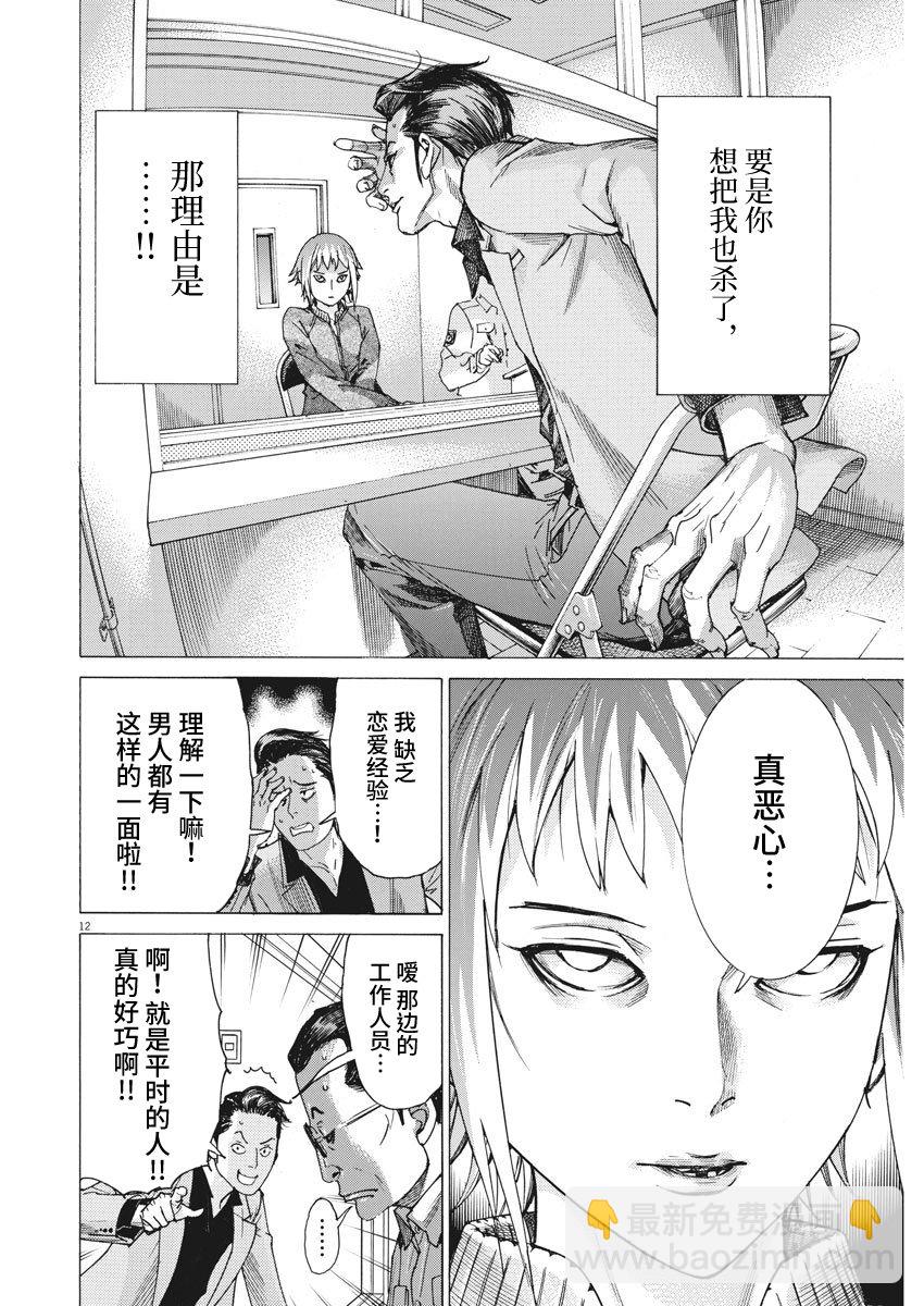 9话11