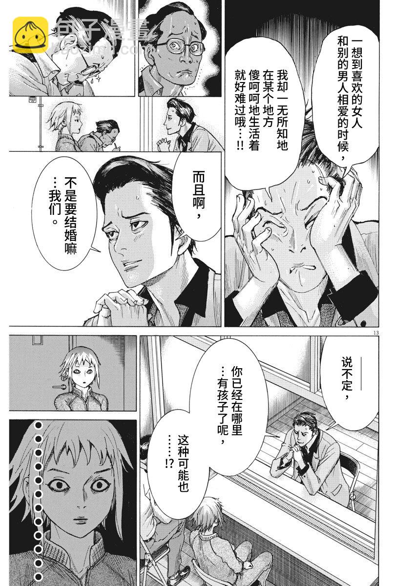 9话12
