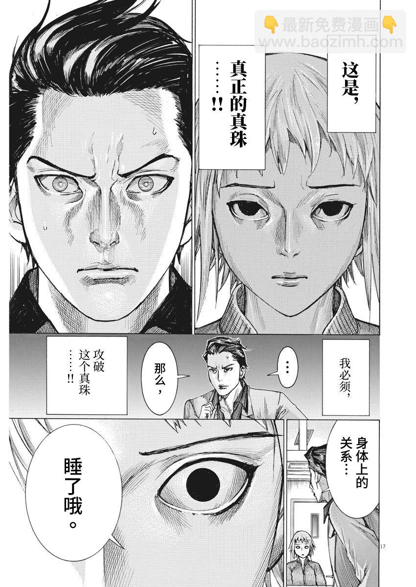 9话16